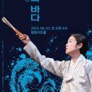 이자람전 「이자람의 노인과 바다」 이미지