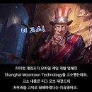 [LOL] 라이엇 게임즈 모바일게임업체 고소 이미지