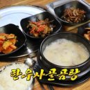 채움식육식당 이미지