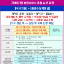 ♣[국비무료] [2022년 하반기 - 병원서비스종합실무과정 자격증외 일정표]♣ 이미지