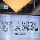 <청춘(靑春)시그널 3040MHz>展 | '클램프전 -SELECTION-' 전시회 후기 후기 /in 오뮤지엄 (CLAMP展 후기)