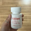요즘 핫한 다이어트 에사비 식초 하루애바 apple cider vinegar 후기! *.* 정말 궁금해서 직접 먹어봄!