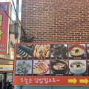 미리내김밥
