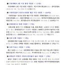 ㈜통영산업건설 | [보도자료] 260129 고용노동부_산업재해 예방조치 의무 위반 등 376개 사업장 명단공표