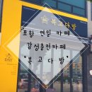 삼도다방 이미지