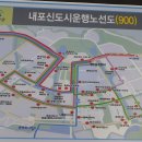 내포신도시버스정류장 이미지