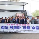 우수새마을경로당 아시아경제