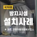 안영자동차공업사