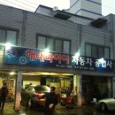 유동카센타 네이버블로그