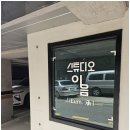 강남사진관 - 용인시 기흥구 신구로12번길 19 | 강남사진관