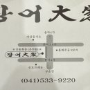 용화로48번길 이미지