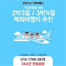 지명여행사