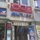 메가플러스안경(쌍문점) | 꼼꼼하고 세심한 안경사가 있는 _메가플러스안경 쌍문점 👓