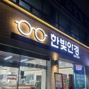안경백화점 | 전주안경점 한빛안경에서 10분 만에 가성비 안경 맞춘 후기(안경백화점 인정)