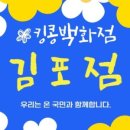 킹콩김포점 이미지