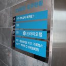 파리바케트구미인동점 이미지