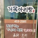 거목아리랑 이미지