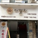 김밥사랑 이대점 | 신촌 맛집 추천, 라볶이 분식점 맛집 디델리 이대점