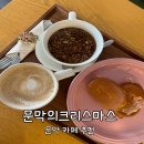 문막의크리스마스 이미지