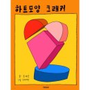 나이트크래커 이미지