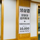 진영맛집 @ 숲고을 대패삼겹 집밥정식 #진영 대패삼겹살 #진영 한식 맛집 #진영 고깃집
