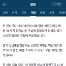 남현희가 손절했대 이미지