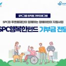 행복재활보호작업장 이미지