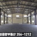 송산중앙공인중개사사무소 이미지