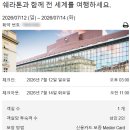 더로프트민박 | [숙소] 파리 크로아티아 헝가리 여행 숙소 정하기