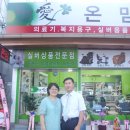 온맘의료기 이미지