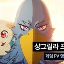 샹그릴라 이미지