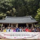 (사)부산광역시동래구장애인협회 네이버블로그
