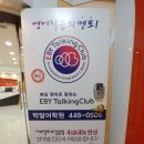 이보영의토킹클럽박달어학원