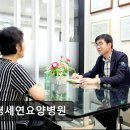 부평세연요양병원 이미지