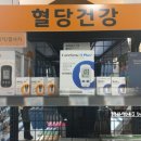광진제일큰약국 이미지