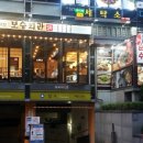 보승회관 강남역서초점