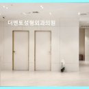 더멘토성형외과의원
