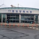 당진중앙장례식장