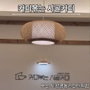 리인제주 | 부산 토성동 카페 커피볶는 시골커피 토성경동리인타워점 콜드브루가 인상적이었던 곳