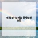 스마트폰 완벽가이드 이미지