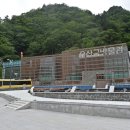 우산국식당