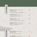 안동생선구이 이미지