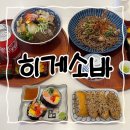 히게소바 이미지