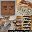 구례의휴일 | 구례 빵집 추천 빵순이 빵지순례 필수 코스 숨은 맛집 마더스오븐