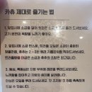 [대구맛집] 삼덕동 카츄 방문 후기