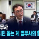 시민법무사