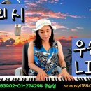 사랑의시 (가사) 윤시내 covered우순실2026 07 08 이미지