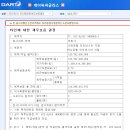 주식회사 케이씨씨코리아 이미지