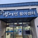 방어진마트 | 윤남노쉐프회레시피를곁들인- 울산동구 방어진회센터 13번횟집 성음상회 내돈내산 후기