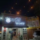 본동식당 | 달서구 본동 양념갈비살이 끝내주는 '미감정육식당 달서구점' 내돈내산 방문 후기